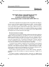 Научная статья на тему 'Краткий обзор сотрудничества между Россией и странами Африки в военно-политической сфере международных отношений (2019-2023 гг.)'