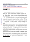 Научная статья на тему 'Краткий очерк жизни и творческого пути Б. В. Гнеденко'