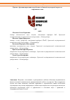 Научная статья на тему 'Кратко о функционировании и проблемах публичной кадастровой карты на современном этапе'