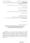 Научная статья на тему 'Кратко о некоторых объяснениях сущности процесса передачи звуковых волн и формирования слабой интенсивности электромагнитного излучения водной средой'