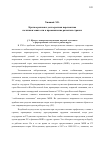 Научная статья на тему 'Краткосрочная и долгосрочная перспектива политики занятости в промышленно развитых странах'