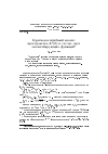 Научная статья на тему 'Кратномасштабный анализ пространства l2(r) в случае двух масштабирующих функций'