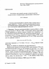 Научная статья на тему 'Кратномасштабный анализ в пространстве квадратично суммируемых дискретных сигналов'