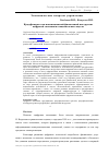 Научная статья на тему 'Краудфандинг как инновационный финансовый инструмент цифровой экономики: национальные модели'