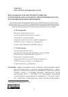 Научная статья на тему 'Краудфандинг как инструмент развития субъектов малого и среднего предпринимательства в условиях цифровой экономики'