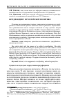 Научная статья на тему 'Краудфандинг в российской политике'