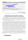 Научная статья на тему 'Краудсорсинг, как новое явление в экономике. Его социоинновационная природа и классификация'