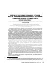 Научная статья на тему 'Краудсорсинговые площадки органов власти (на примере региональных программ «Открытый регион» и «Электронное правительство»)'