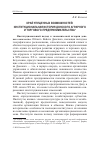 Научная статья на тему 'Край упущенных возможностей: институциональная история Донского аграрного и торгового предпринимательства'