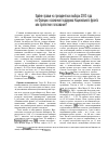 Научная статья на тему 'Крайне правые на президентских выборах 2000 года во Франции: осознанная поддержка Национального фронта или протестное голосование'