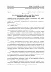 Научная статья на тему 'Креативная экономика как драйвер роста: мировой и российский опыт'