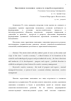 Научная статья на тему 'Креативная экономика: сущность и проблемы развития'