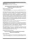 Научная статья на тему 'КРЕАТИВНАЯ ЭКОНОМИКА ВО ИМЯ УСТОЙЧИВОГО РАЗВИТИЯ: ТРЕШ-АРТ В СИНГАПУРЕ'