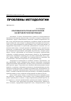 Научная статья на тему 'Креативная культурная антропология как методологический принцип'