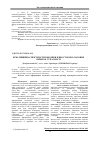 Научная статья на тему 'КРЕАТИВНИЙ АСПЕКТ ПОСТЕКОНОМіКИ В ПРОСТОРОВО-ЧАСОВИХ ВИМіРАХ СУЧАСНОСТі'