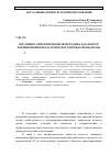 Научная статья на тему 'Креативно-ориентированная методика как фактор формирования педагогического профессионализма'