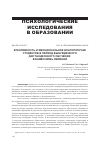 Научная статья на тему 'КРЕАТИВНОСТЬ И ЭМОЦИОНАЛЬНОЕ БЛАГОПОЛУЧИЕ СТУДЕНТОВ В ПЕРИОД ВЫНУЖДЕННОГО ДИСТАНЦИОННОГО ОБУЧЕНИЯ: ВЗАИМОСВЯЗИ ЯВЛЕНИЙ'