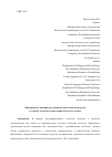 Научная статья на тему 'Креативность как фактор успешной деятельности педагога'