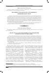 Научная статья на тему 'Креативность как фактор затрудненного общения подростков'