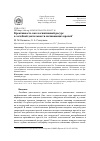 Научная статья на тему 'Креативность как когнитивный ресурс в лечебной деятельности начинающих врачей'