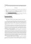 Научная статья на тему 'Креативность личности студентов (кросскультурное исследование)'