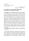 Научная статья на тему 'Креативность в медийной номинации: средства и способы реализации'