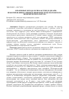 Научная статья на тему 'Креативные методологии как тренд в дизайнпроектировании на примере цифровой среды Московского экономического форума'