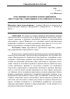 Научная статья на тему 'Креативные практики в рекреационном пространстве современного российского города'