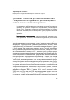 Научная статья на тему 'Креативные технологии регионального маркетинга в приграничном сотрудничестве регионов Дальнего Востока России: к постановке проблемы'