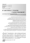 Научная статья на тему 'Креативный характер разработки и принятия управленческих решений'