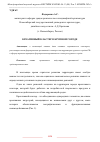 Научная статья на тему 'КРЕАТИВНЫЙ КЛАСТЕР В КРУПНОМ ГОРОДЕ'