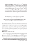 Научная статья на тему 'Креационизм в картине российского образования'