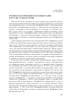 Научная статья на тему 'Кредитная кооперация и народные банки в России: уроки истории'