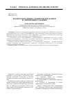 Научная статья на тему 'Кредитная политика коммерческих банков в современных условиях'