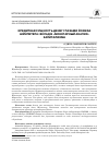 Научная статья на тему 'КРЕДИТНАЯ СУЩНОСТЬ ДЕНЕГ ГЛАЗАМИ ЙОЗЕФА ШУМПЕТЕРА: ВКЛАД В "МОНЕТАРНЫЙ АНАЛИЗ" КАПИТАЛИЗМА'