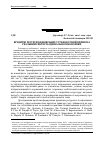 Научная статья на тему 'Кредитні ресурси банківських установ і їхній вплив на реальний сектор національної економіки'