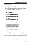 Научная статья на тему 'Кредитно-финансовая система Монголии (конец Х1Х-начало XX вв. )'