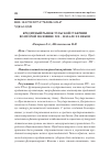 Научная статья на тему 'КРЕДИТНЫЙ РЫНОК ТУЛЬСКОЙ ГУБЕРНИИ ВО ВТОРОЙ ПОЛОВИНЕ XIX - НАЧАЛЕ XX ВЕКОВ'