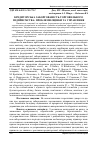 Научная статья на тему 'Кредиторська заборгованість торговельного підприємства: проблеми оцінки та управління'