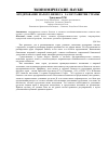 Научная статья на тему 'Кредитование малого бизнеса - залог развития страны'