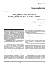 Научная статья на тему 'Кредитование малого и среднего бизнеса в 2011-2012 гг'