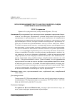 Научная статья на тему 'Креолизованный текст как способ пропаганды в интернет-коммуникации'