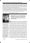 Научная статья на тему 'Крещение как контрольный пример в вопросах природы и ограничений национального богословия'