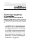 Научная статья на тему 'Крестьяне-переселенцы на государственных землях кузбасского региона в последней четверти XIX века: статистический анализ экономического состояния домохозяйств'