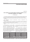 Научная статья на тему 'Крестьянская кооперация: национальный состав и имущественное состояние'