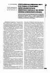 Научная статья на тему 'Крестьянская реформа 1861 г. И ее судьба в трактовке нелегальной печати сибирских эсеров (к 140-летию отмены крепостного права)'