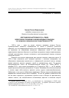 Научная статья на тему 'Крестьянские настроения 1920-х годов через призму отношения к международным событиям (по материалам информационных сводок Орловского ГПУ)'