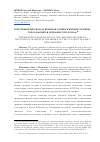 Научная статья на тему 'Крестьянский уклад и военная служба в жизни горожан: город Олонец в середине XVII-XVIII вв'