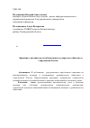 Научная статья на тему 'Криминал как фактор дестабилизации государства и общества в современной России'