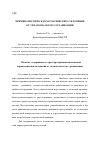 Научная статья на тему 'Криминалистическая характеристика уклонения от уплаты налогов с организации'